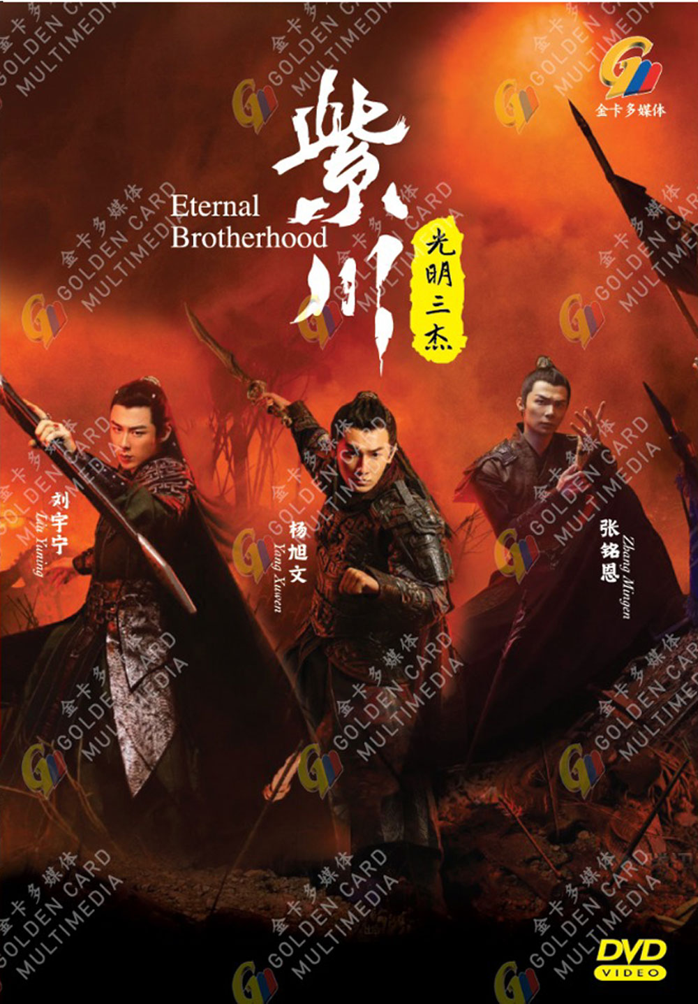 Eternal Brotherhood - Image 2