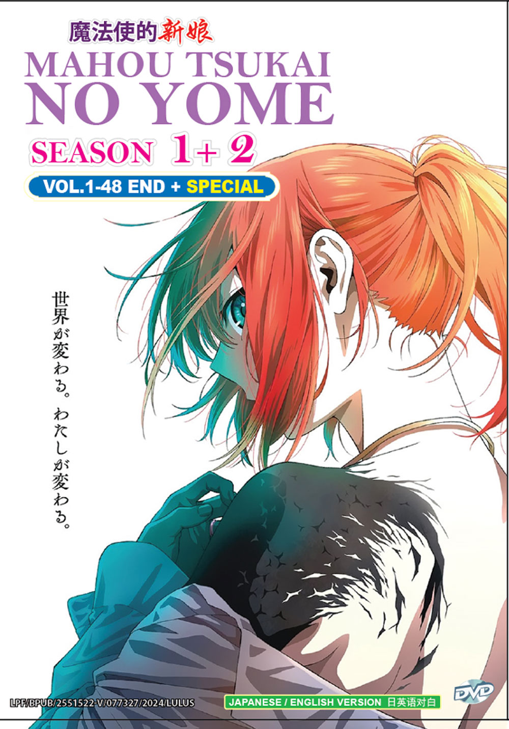 Mahoutsukai no Yome Season 1+2+ Special - Image 2