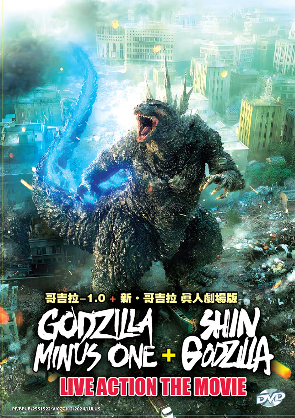 Godzilla Minus One + Shin Godzilla - Image 2