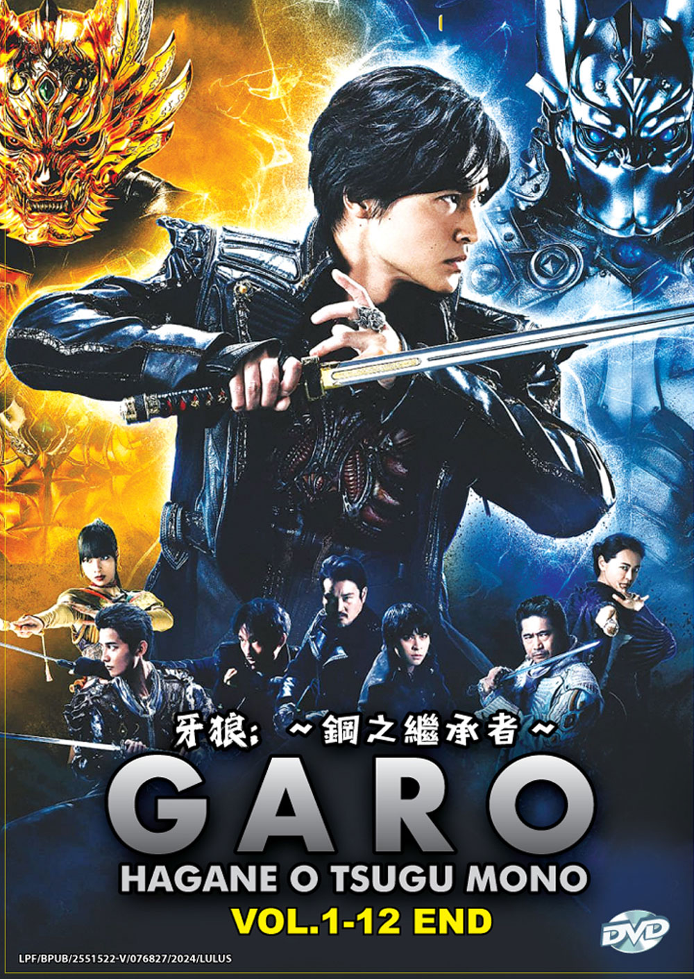 Garo: Hagane O Tsugu Mono - Image 2