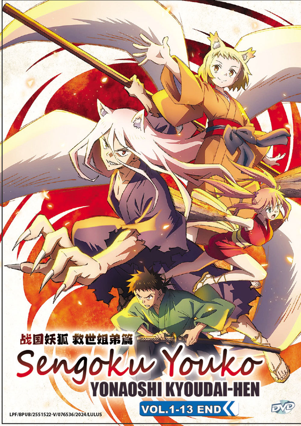 Sengoku Youko: Yonaoshi Kyoudai-hen - Image 2