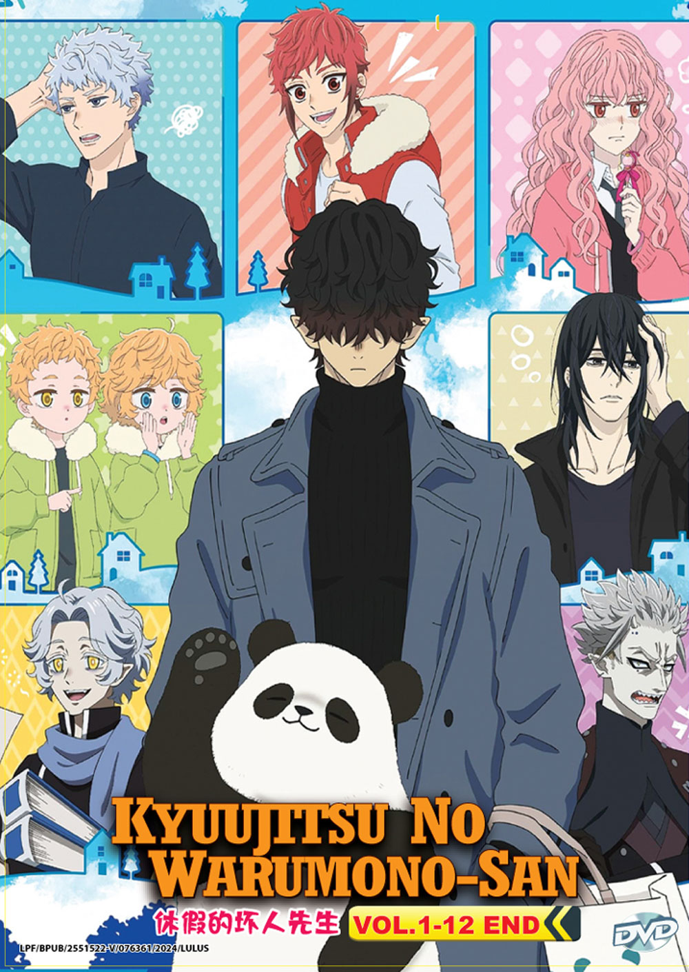 Kyuujitsu no Warumono-san - Image 2