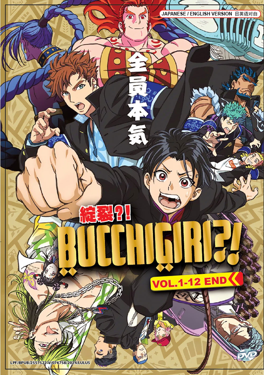 Bucchigiri?! - Image 2