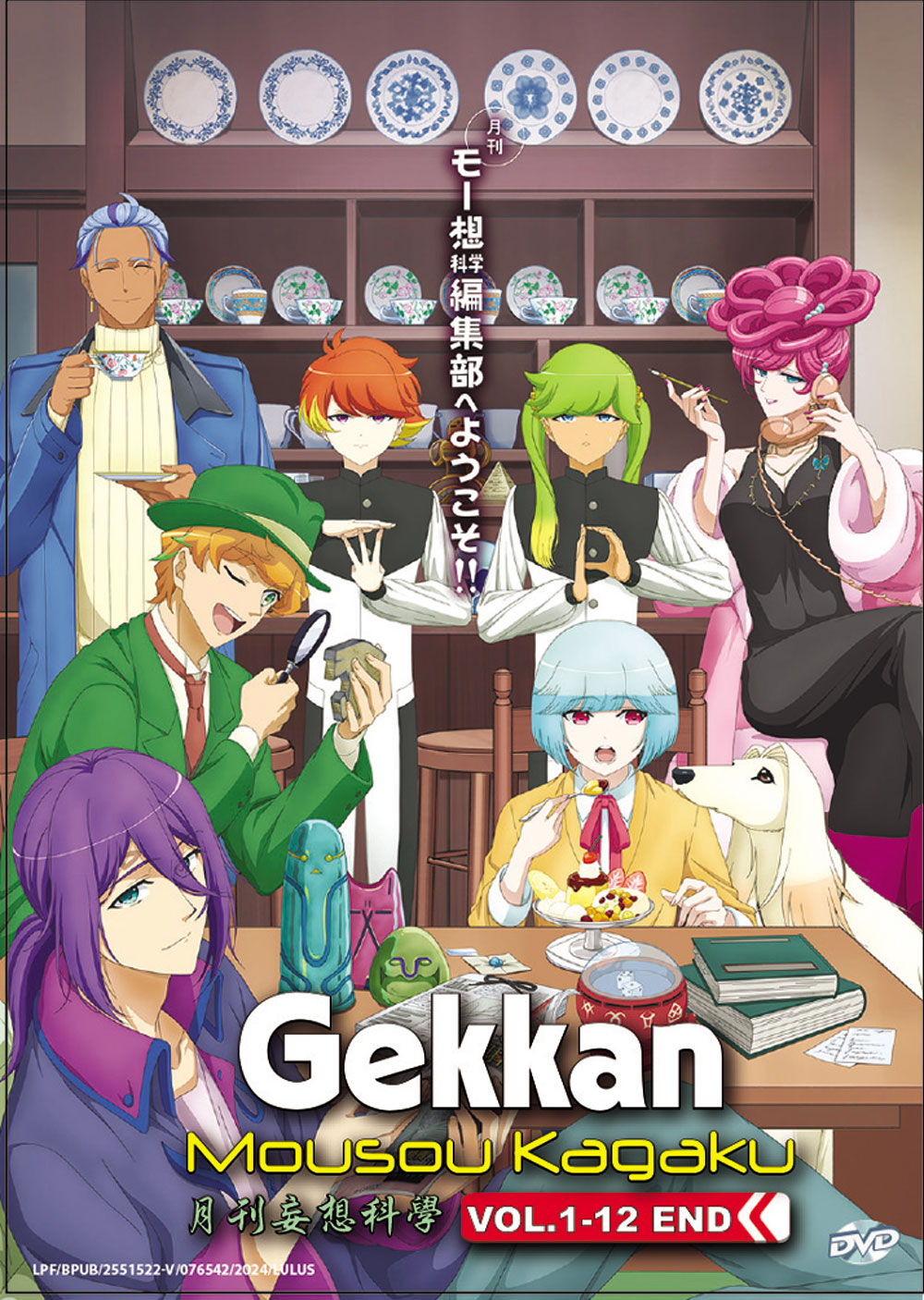 Gekkan Mousou Kagaku - Image 2