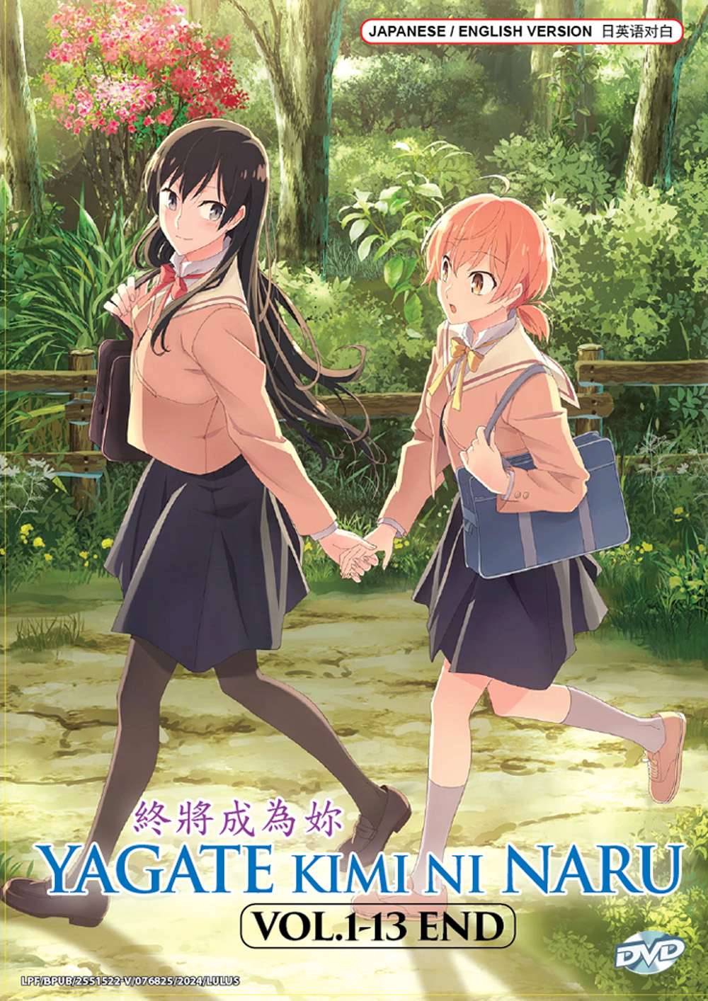 Yagate Kimi ni Naru - Image 2