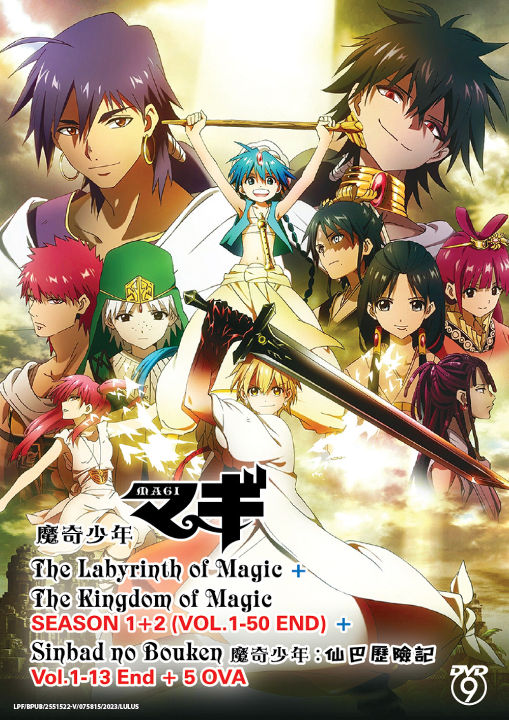 Magi: The Labyrinth of Magic + Magi: The Labyrinth Of Magic - Image 2