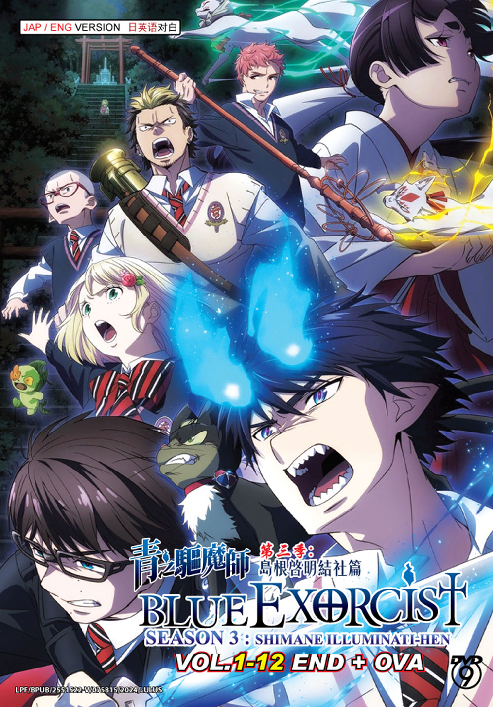 Ao no Exorcist: Shimane Illuminati-hen - Image 2