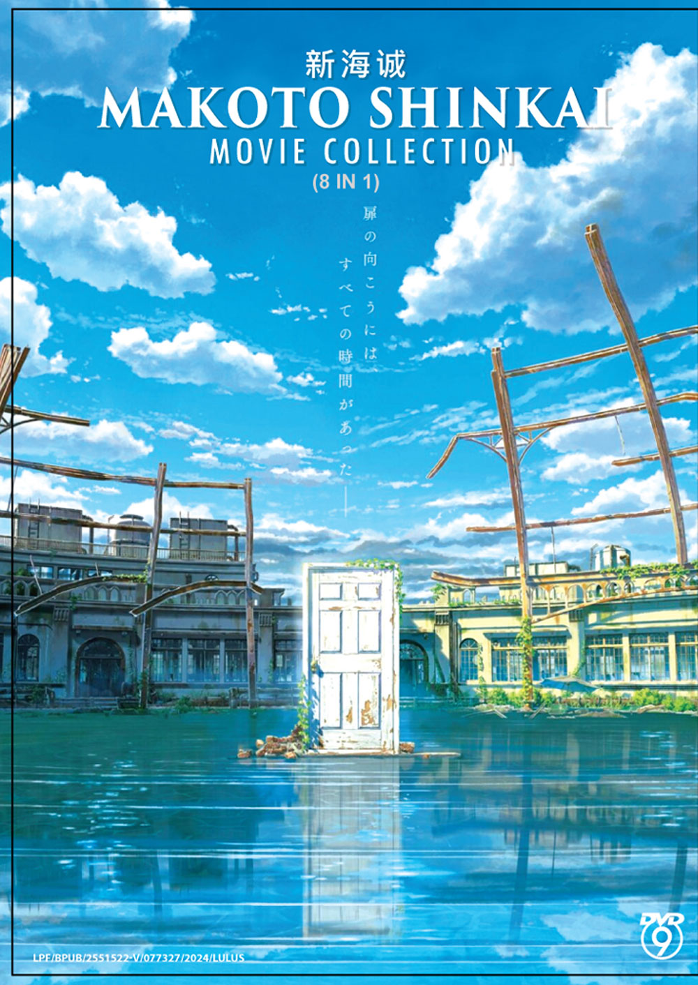 Makoto Shinkai Movie Collection (8 in 1) - Image 2