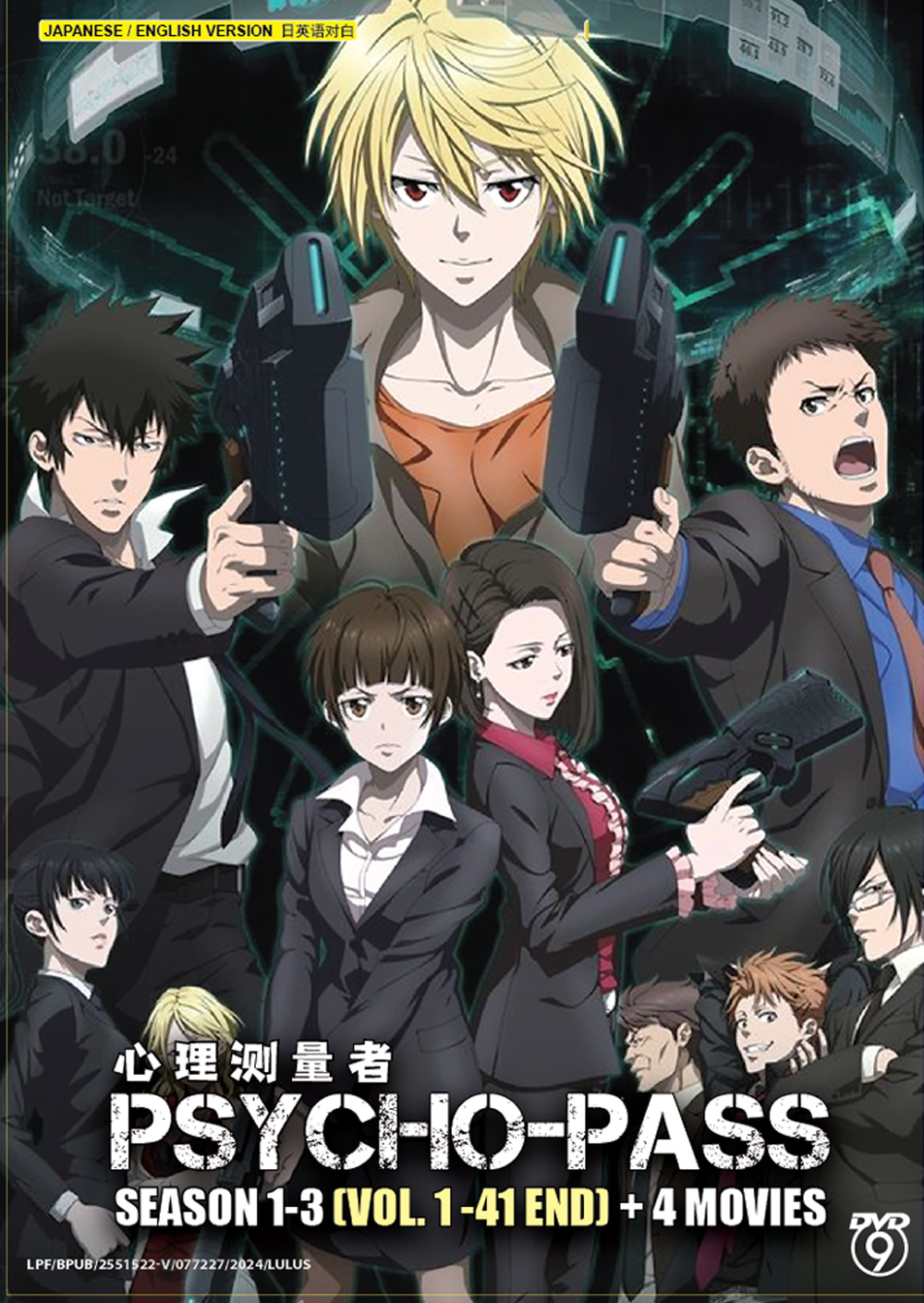 Psycho-Pass Season 1-3 + 4Movies - Image 2