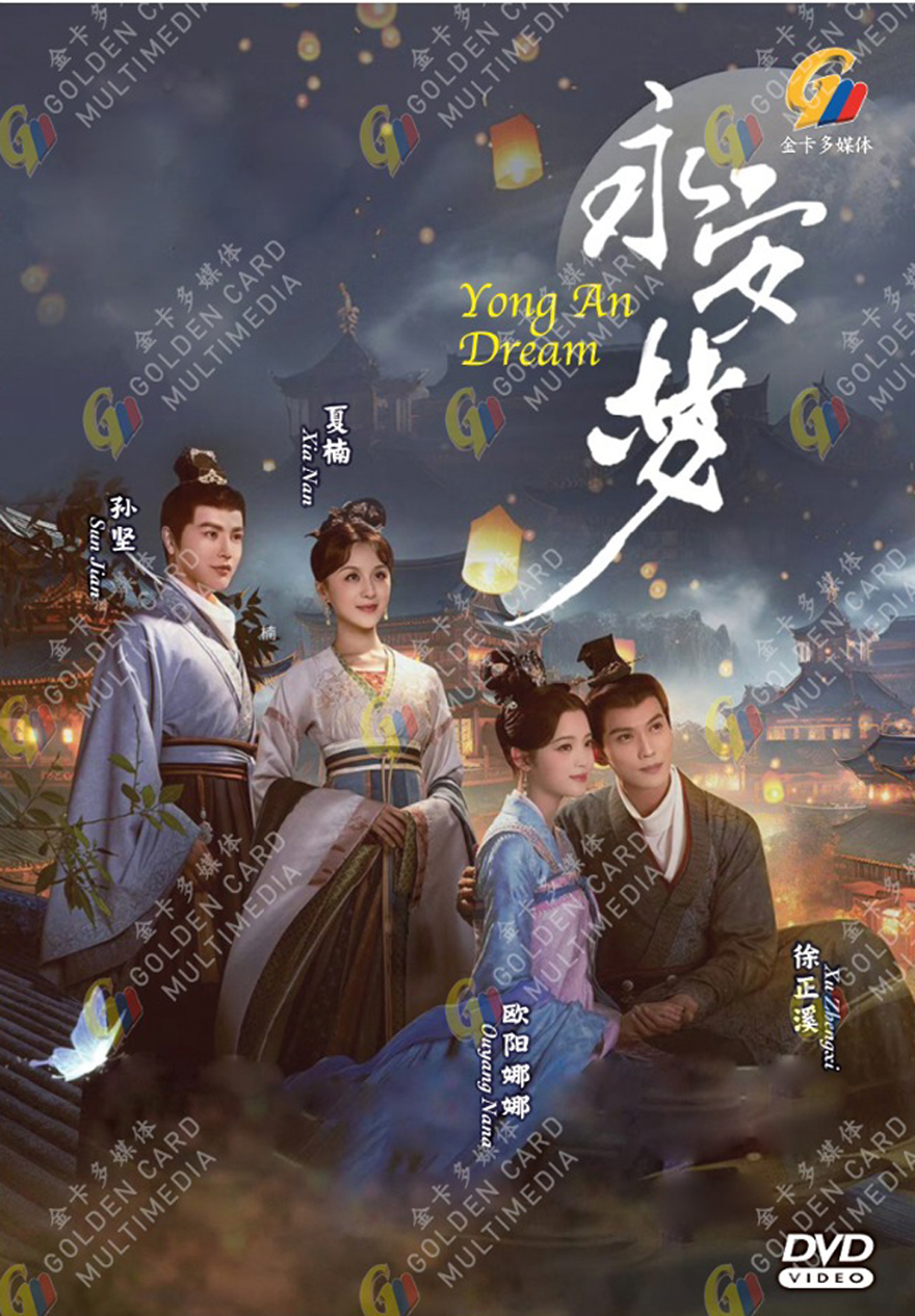 Yong An Dream - Image 2