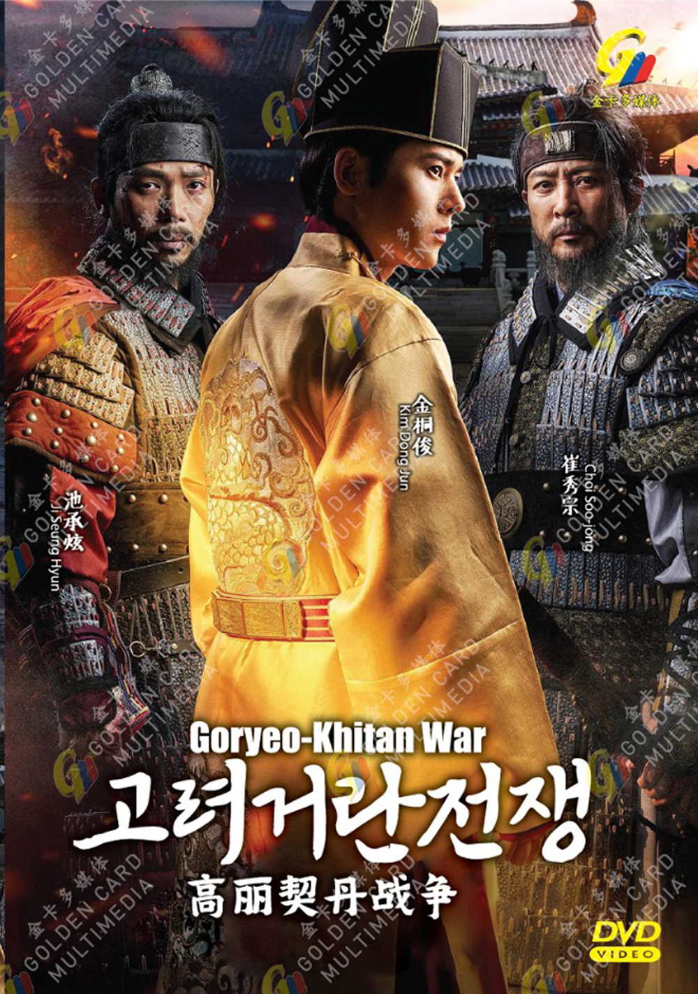 The Goryeo-Khitan War - Image 2