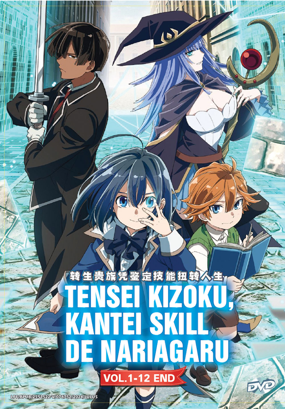 Tensei Kizoku, Kantei Skill de Nariagaru - Image 2