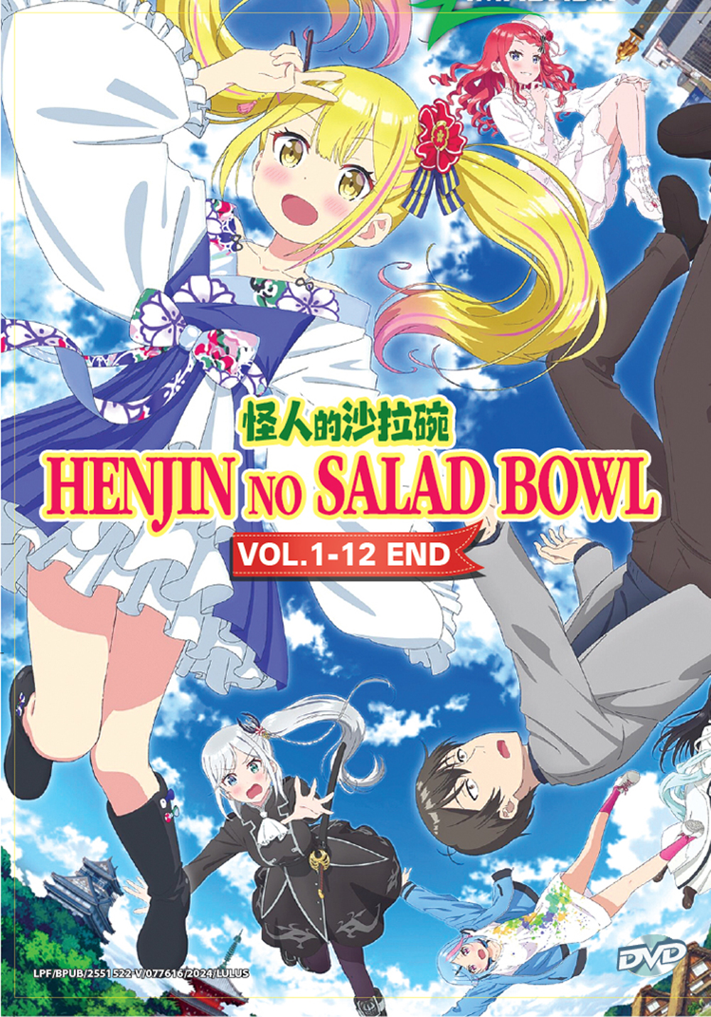 Henjin no Salad Bowl - Image 2