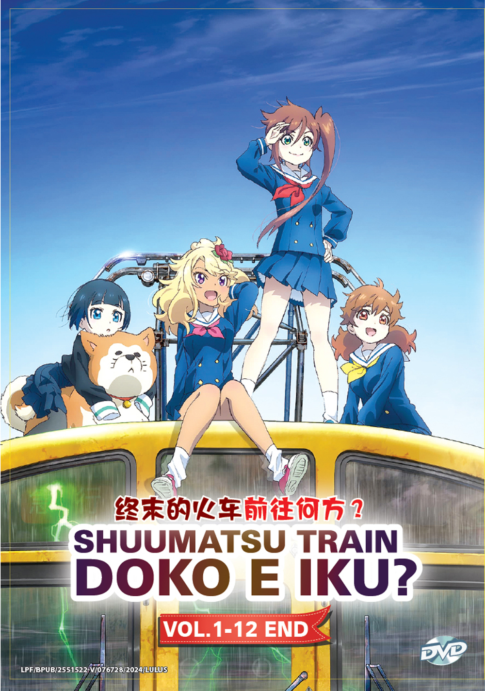 Shuumatsu Train Doko e Iku? - Image 2