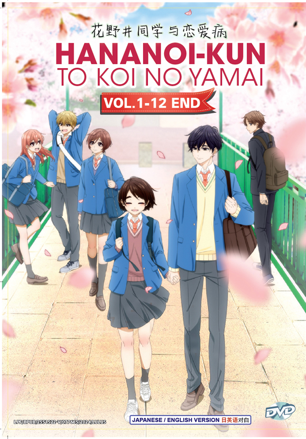 Hananoi-kun to Koi no Yamai - Image 2