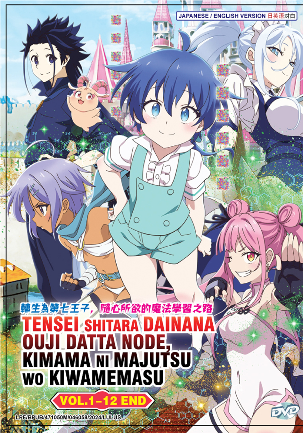 Tensei shitara Dainana Ouji Datta node, Kimama ni Majutsu wo Kiwamemasu - Image 2