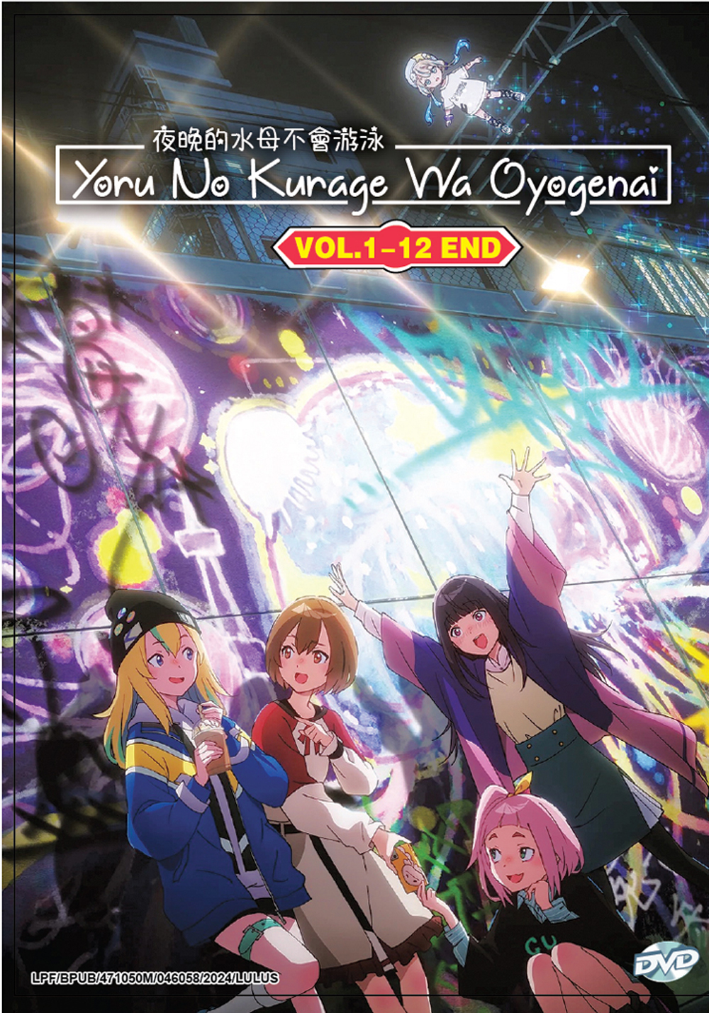 Yoru no Kurage wa Oyogenai - Image 2