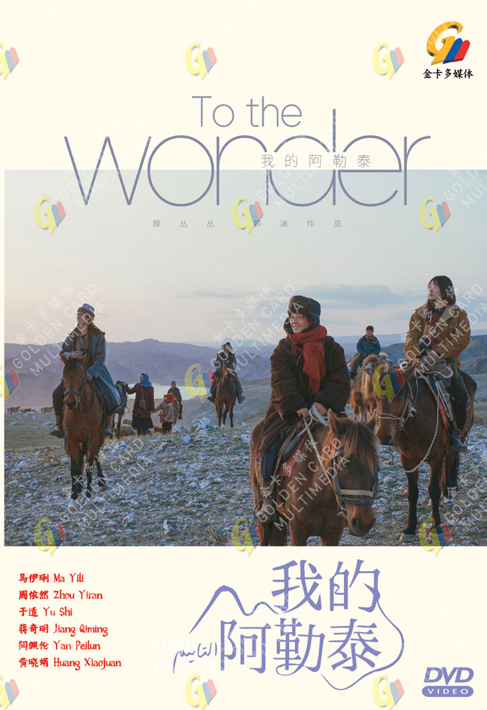 To the Wonder - Image 2