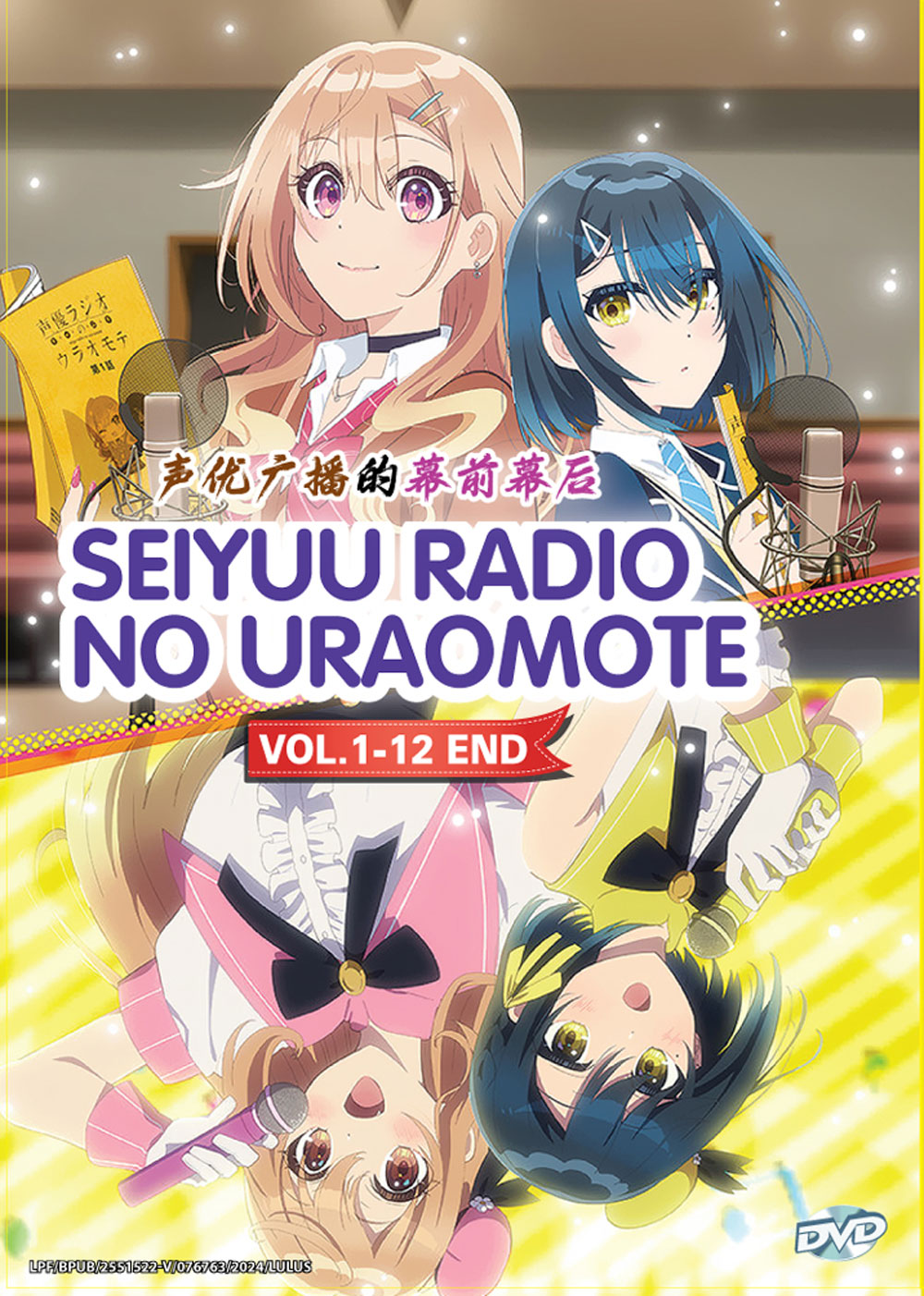 Seiyuu Radio no Uraomote - Image 2