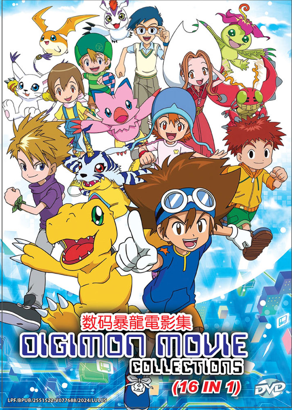 Digimon Movie Collection (16 IN 1) - Image 2