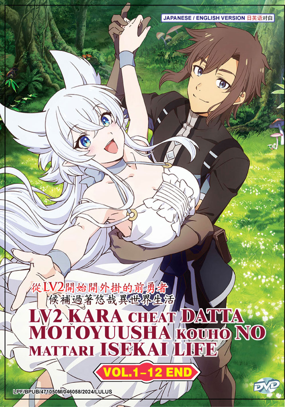 Lv2 kara Cheat datta Motoyuusha Kouho no Mattari Isekai Life - Image 2