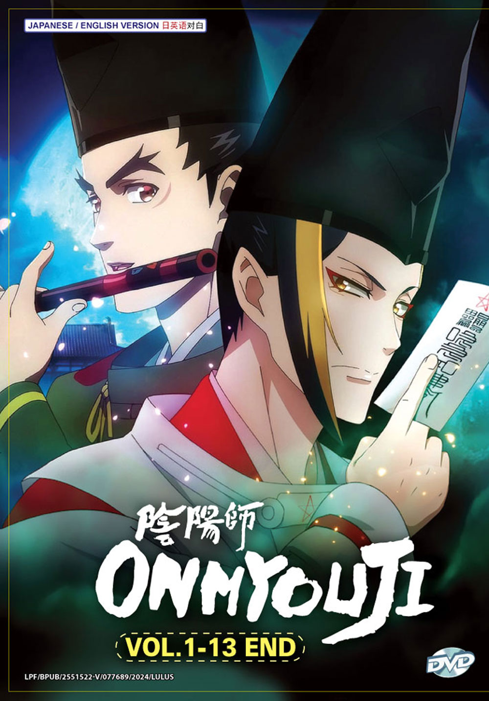 Onmyouji - Image 2