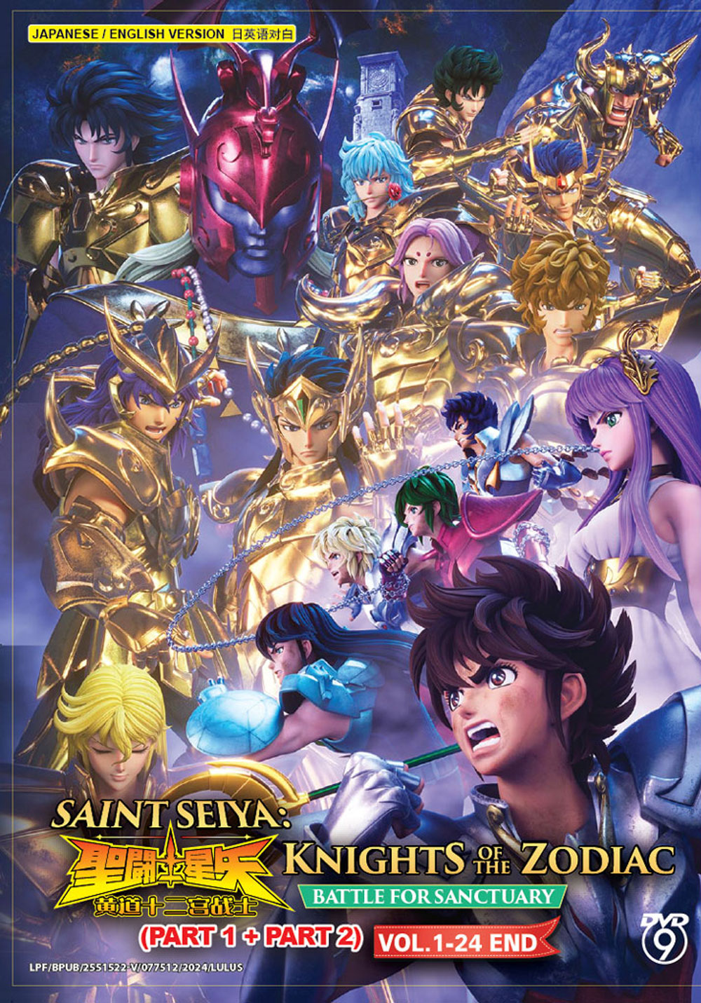 Saint Seiya: Knights of the Zodiac - Battle Sanctuary Part 1+2 - Image 2