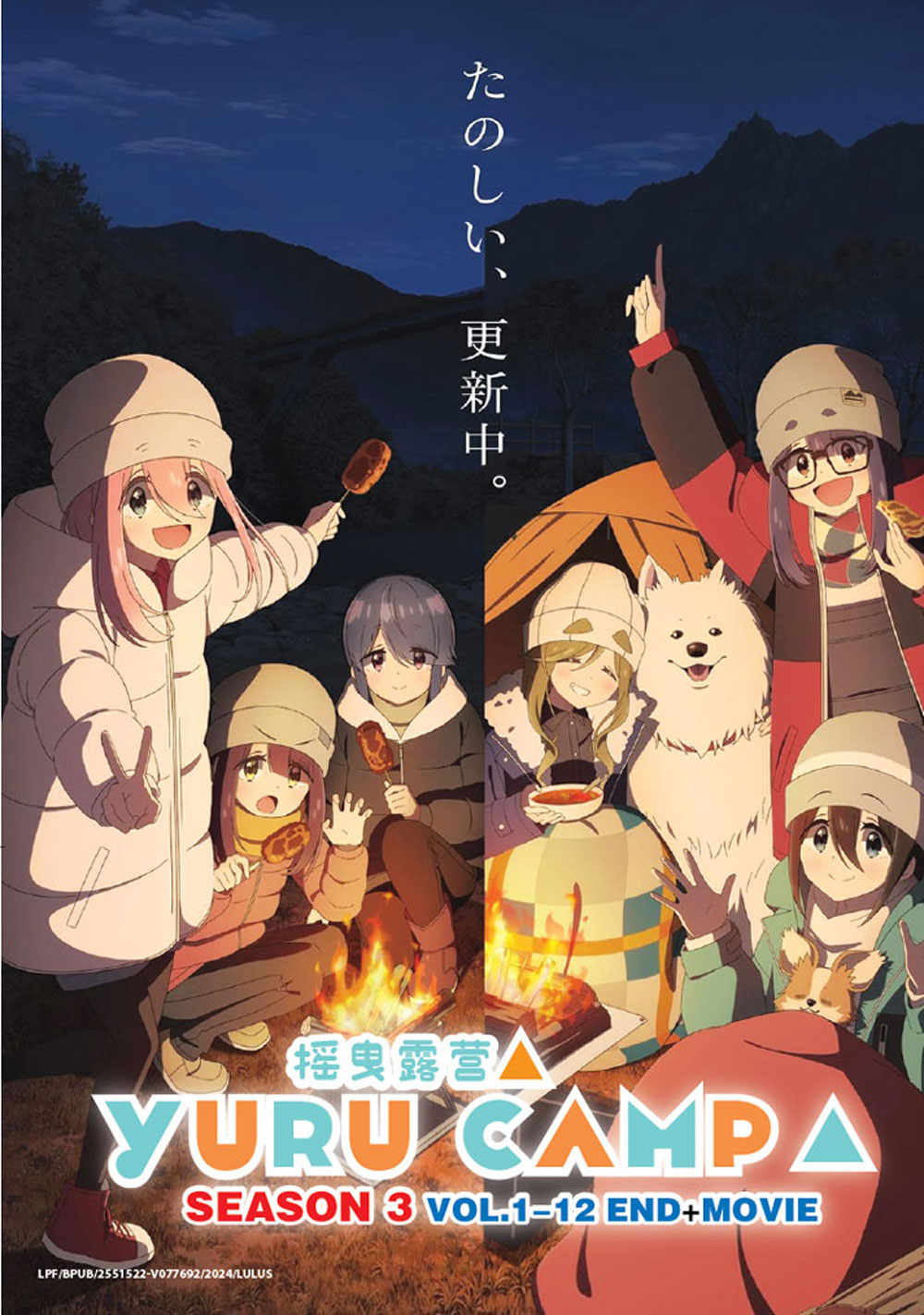 Yuru Camp△ Season 3 - Image 2