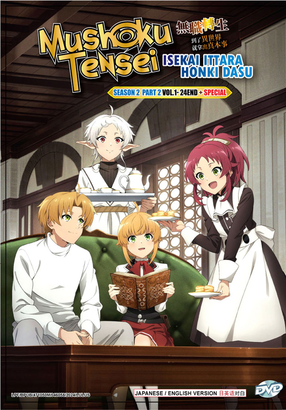 Mushoku Tensei II: Isekai Ittara Honki Dasu Part 2 + Special - Image 2