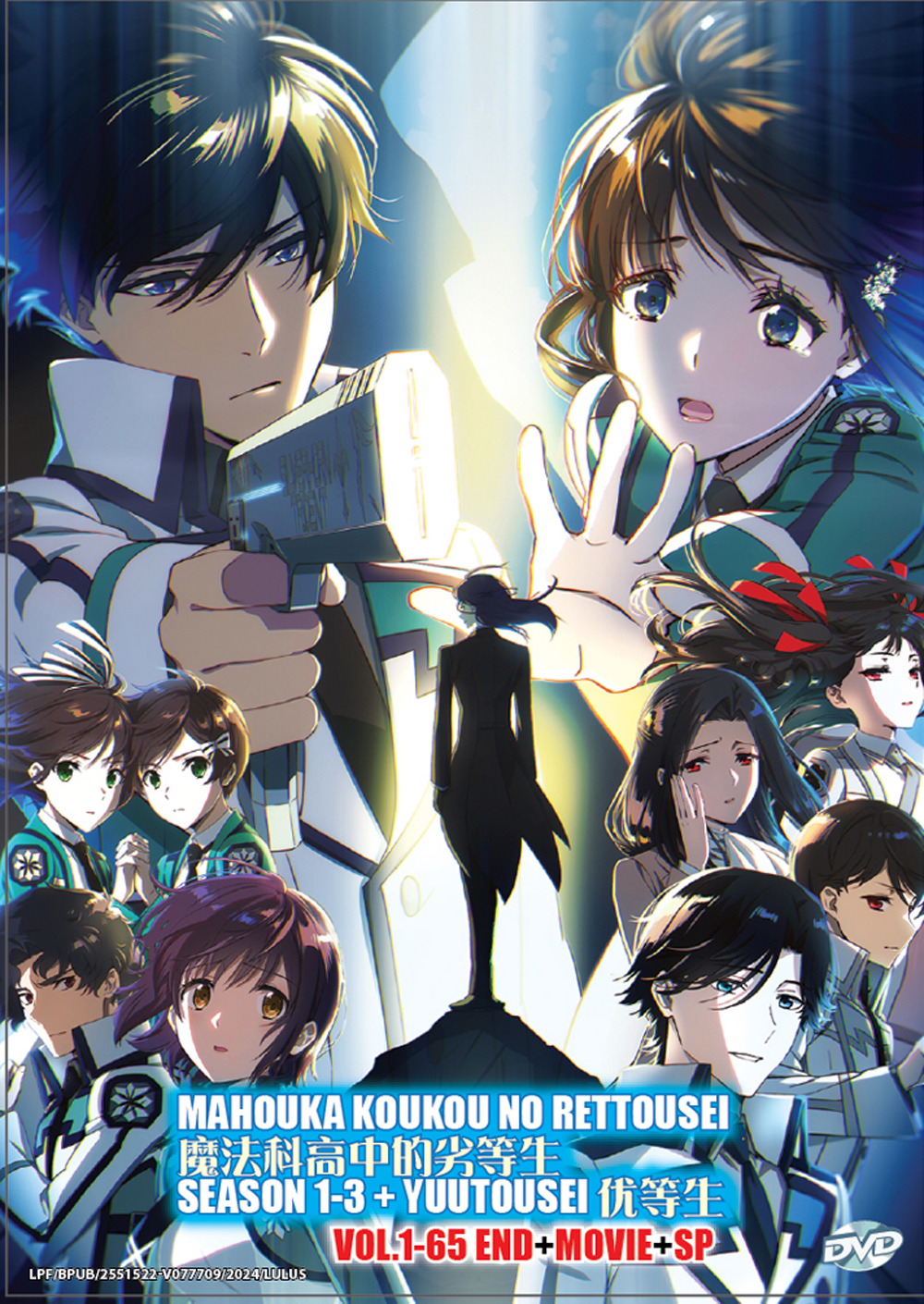 Mahouka Koukou no Rettousei Season 1-3 + Yuutousei + Movie + SP - Image 2