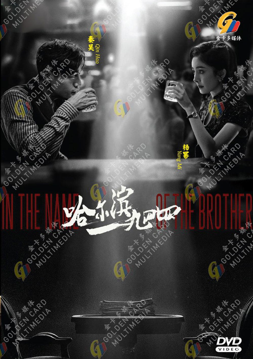 In the Name of the Brother - Image 2