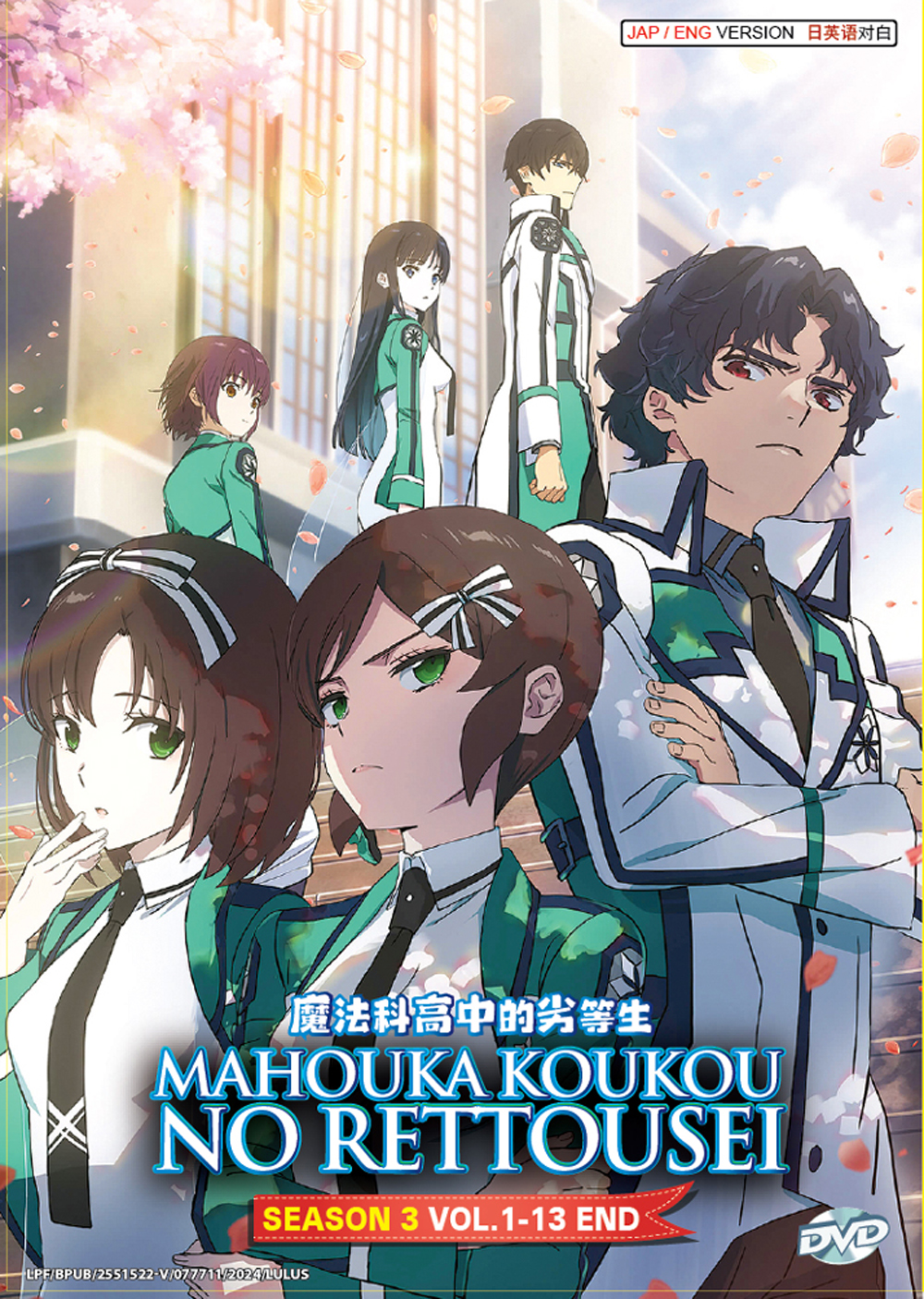 Mahouka Koukou no Rettousei 3rd Season - Image 2