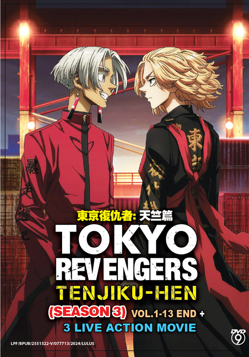 Tokyo Revengers: Tenjiku-hen - Image 2