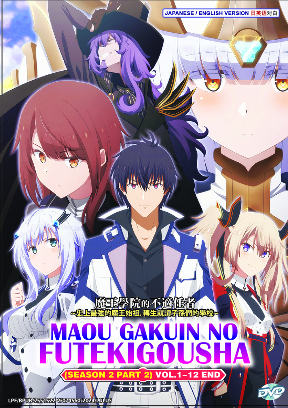 Maou Gakuin no Futekigousha II: Shijou Saikyou no Maou no Shiso, Tensei shite Shison-tachi no Gakkou - Image 2