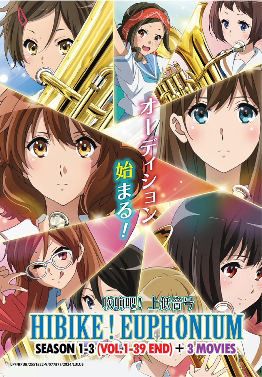 Hibike! Euphonium Season 1-3+3 Movies - Image 2