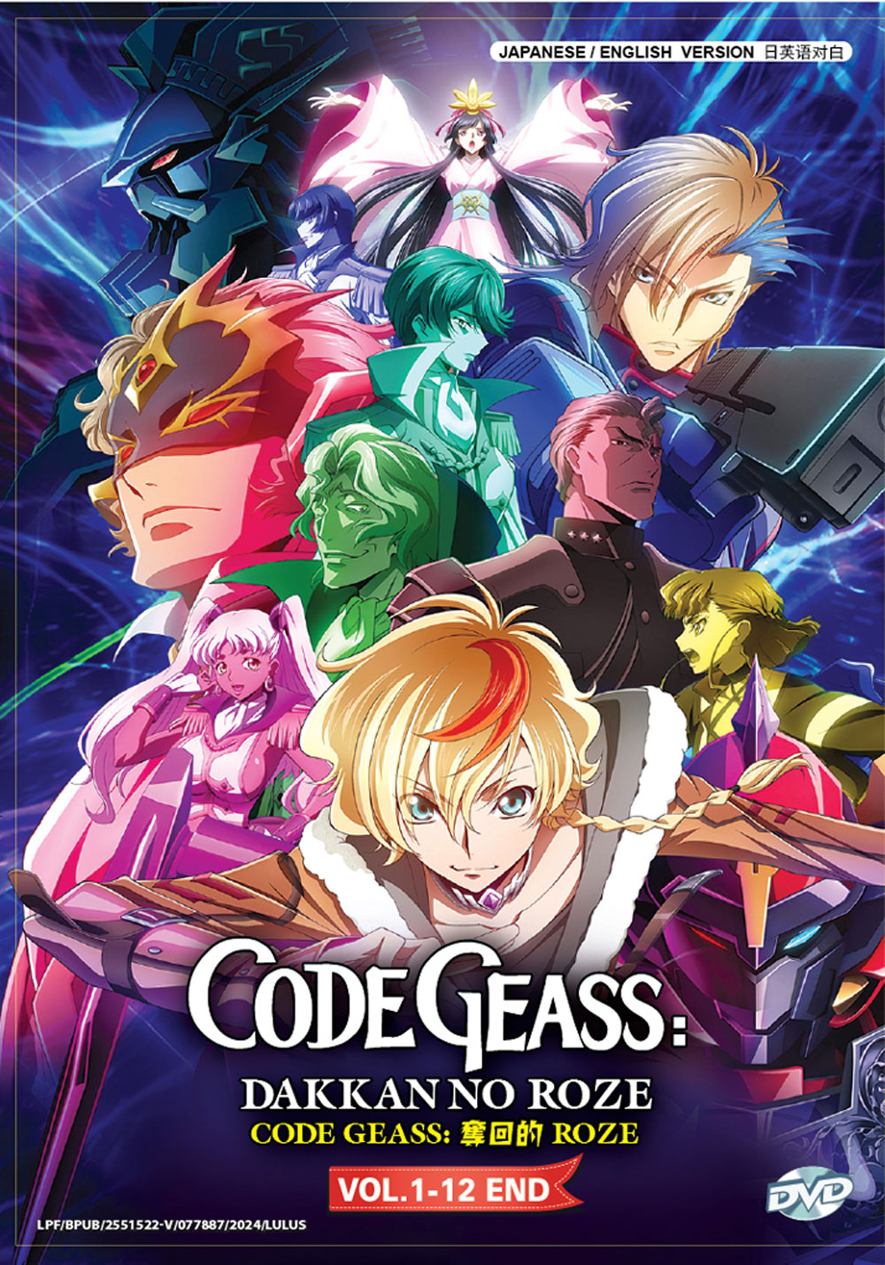 Code Geass: Dakkan no Rozé - Image 2