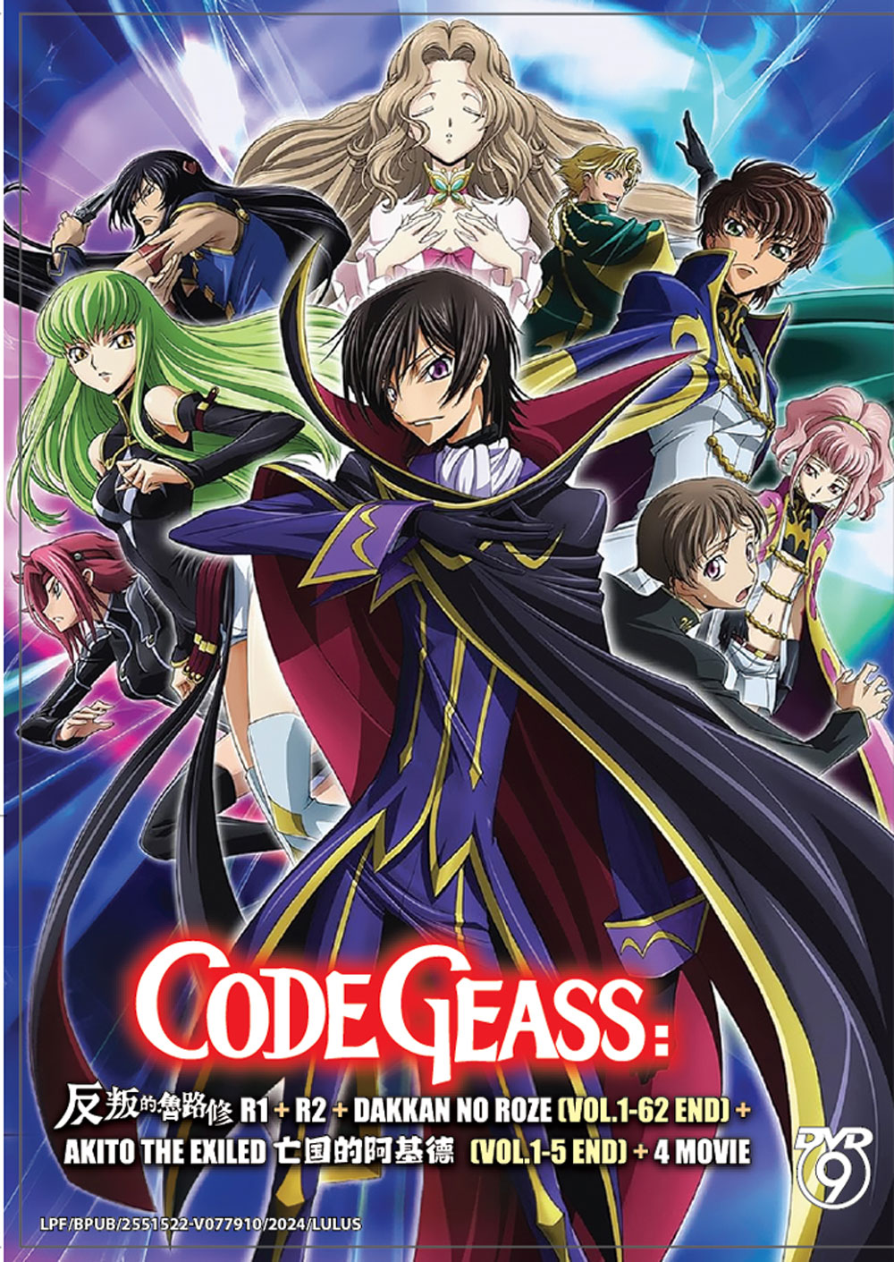 Code Geass R1+R2+ Dakkan no Rozé+ AKITO THE EXILED - Image 2