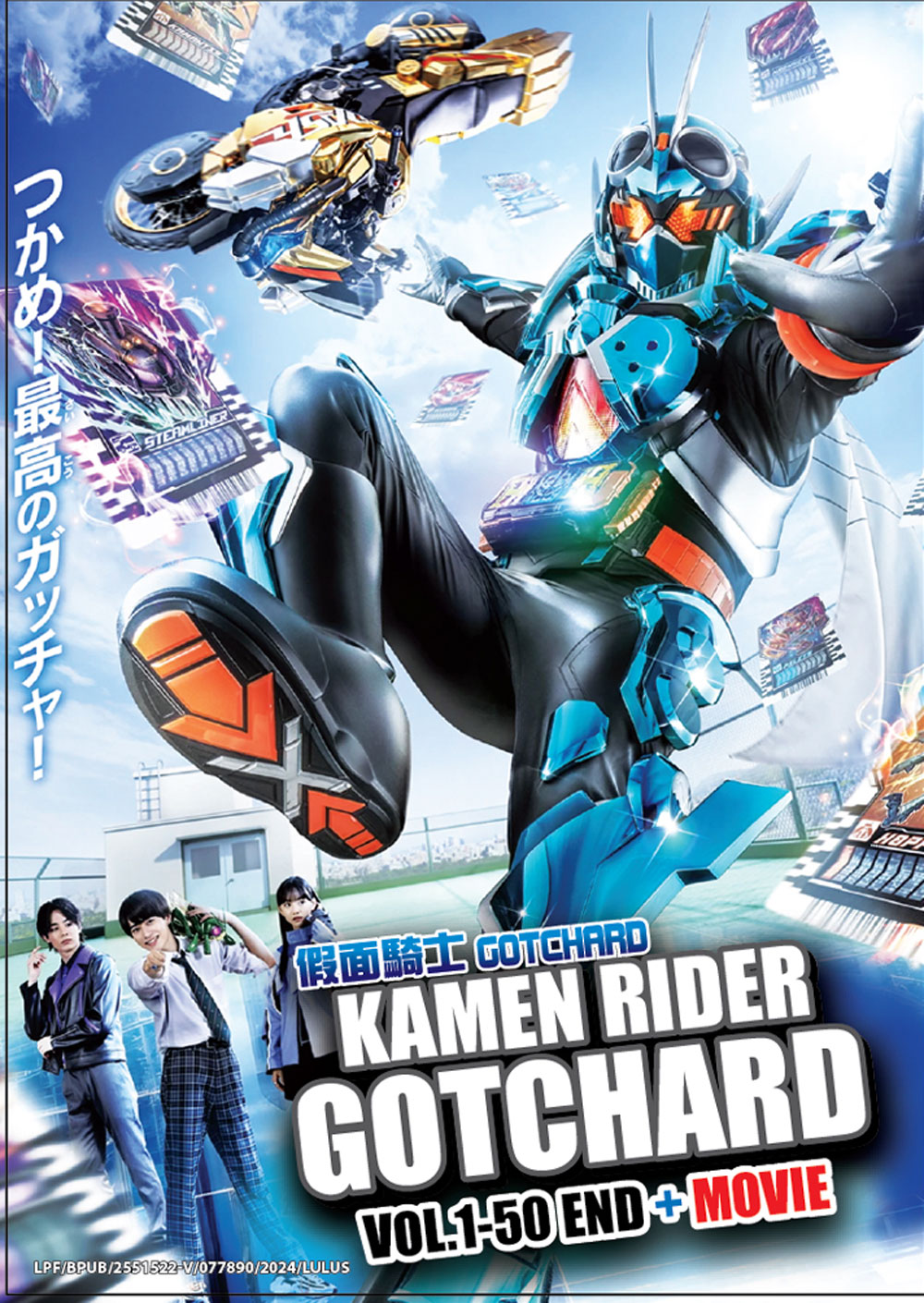 Kamen Rider Gotchard + Movie - Image 2