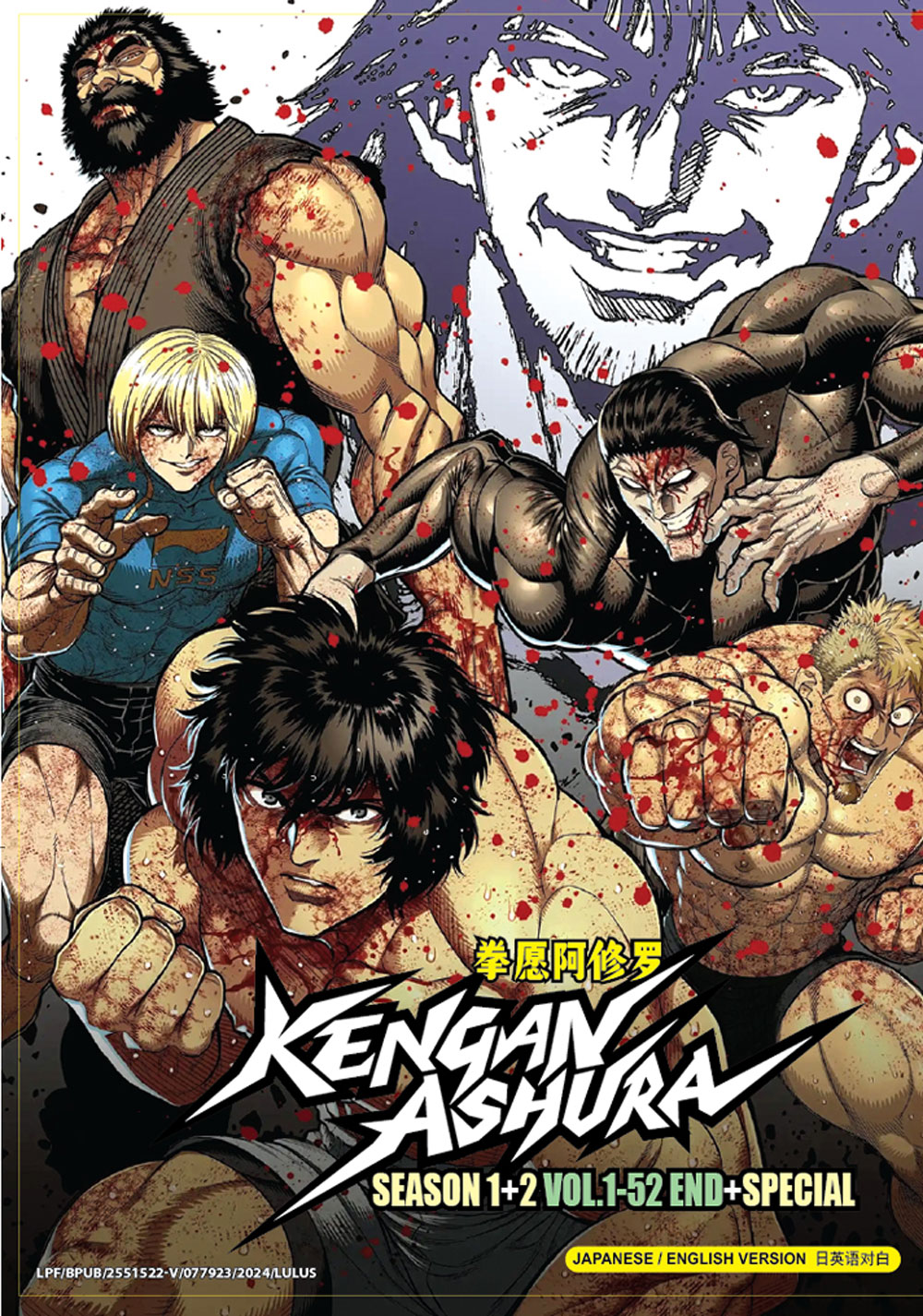 Kengan Ashura Season 1+2+ Special - Image 2