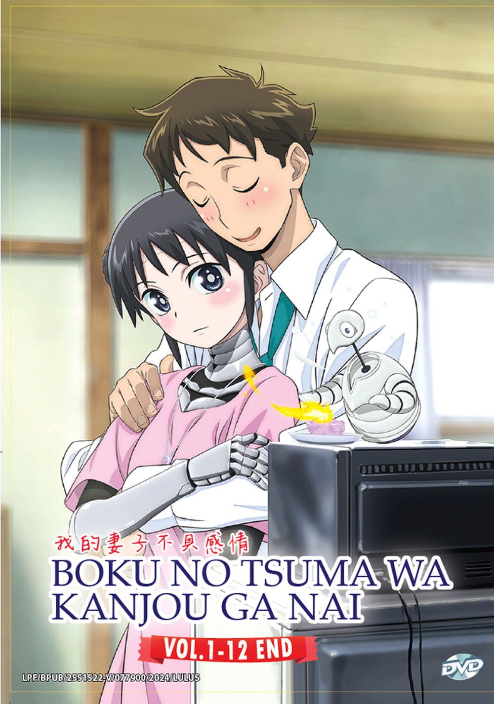 Boku no Tsuma wa Kanjou ga Nai - Image 2