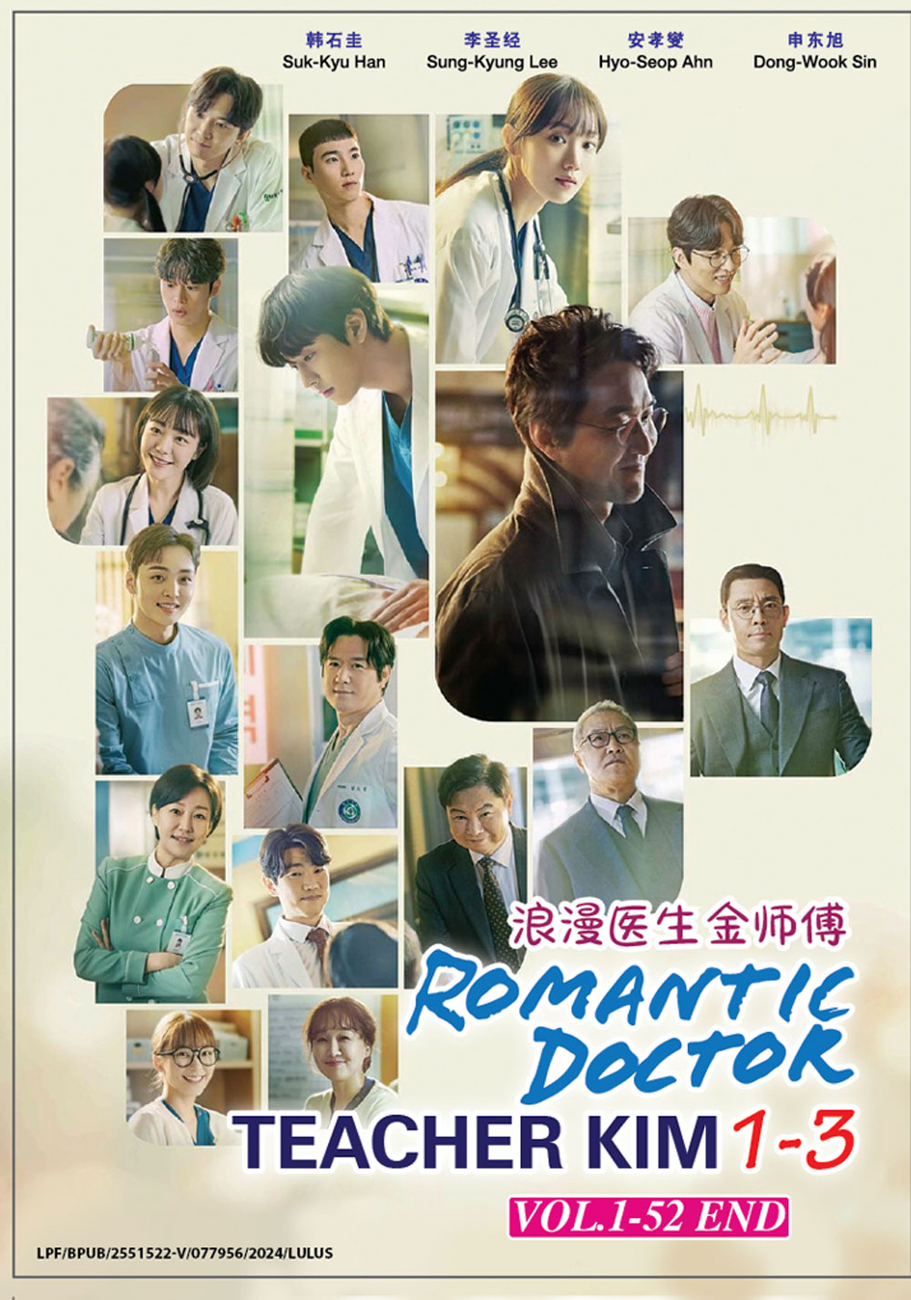 Romantic Doctor, Teacher Kim 1-3 - Image 2