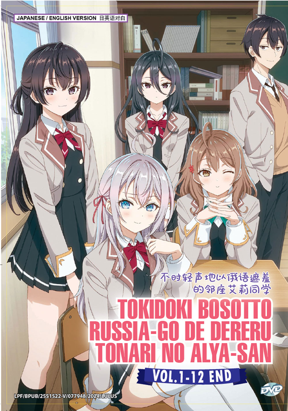 Tokidoki Bosotto Russia-go de Dereru Tonari no Alya-san - Image 2