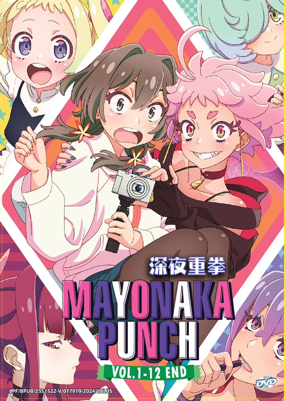 Mayonaka Punch - Image 2