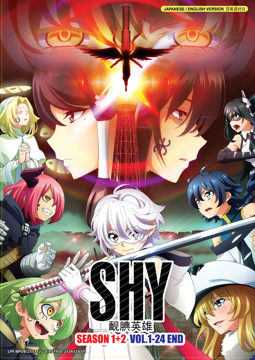 Shy Season 1+2 - Image 2