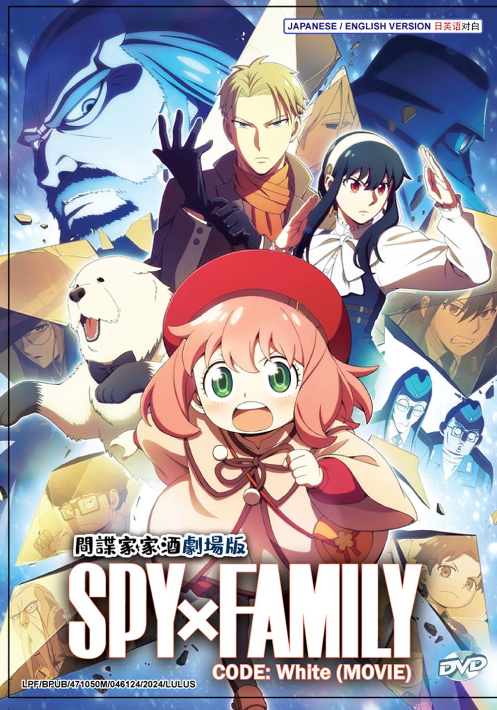 Spy x Family Movie: Code: White - Image 2