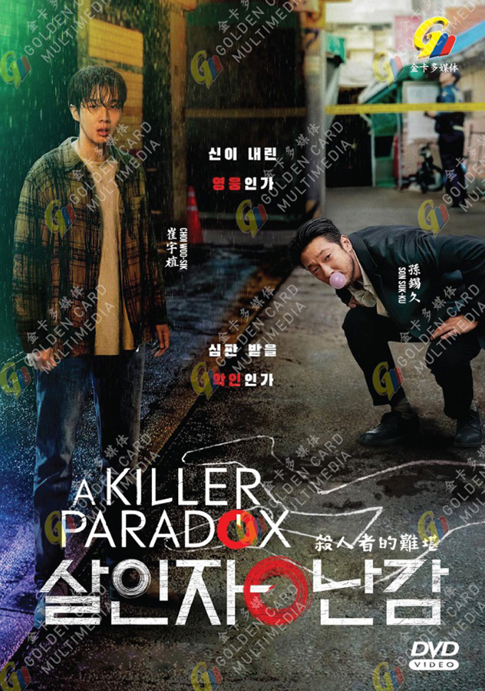 A Killer Paradox - Image 2