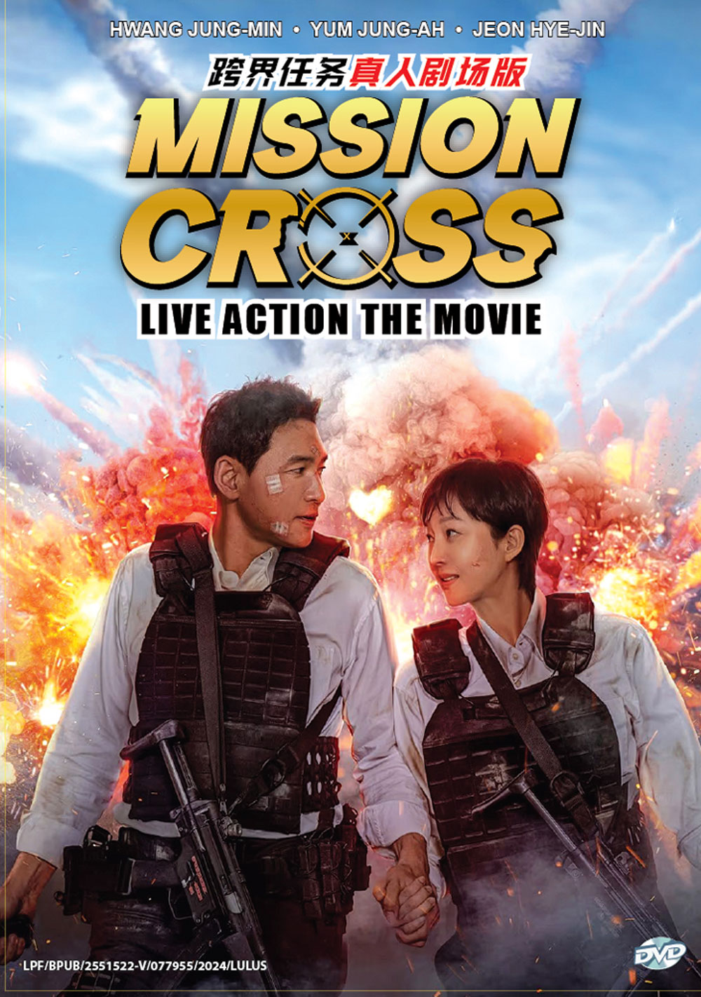 Mission Cross - Image 2