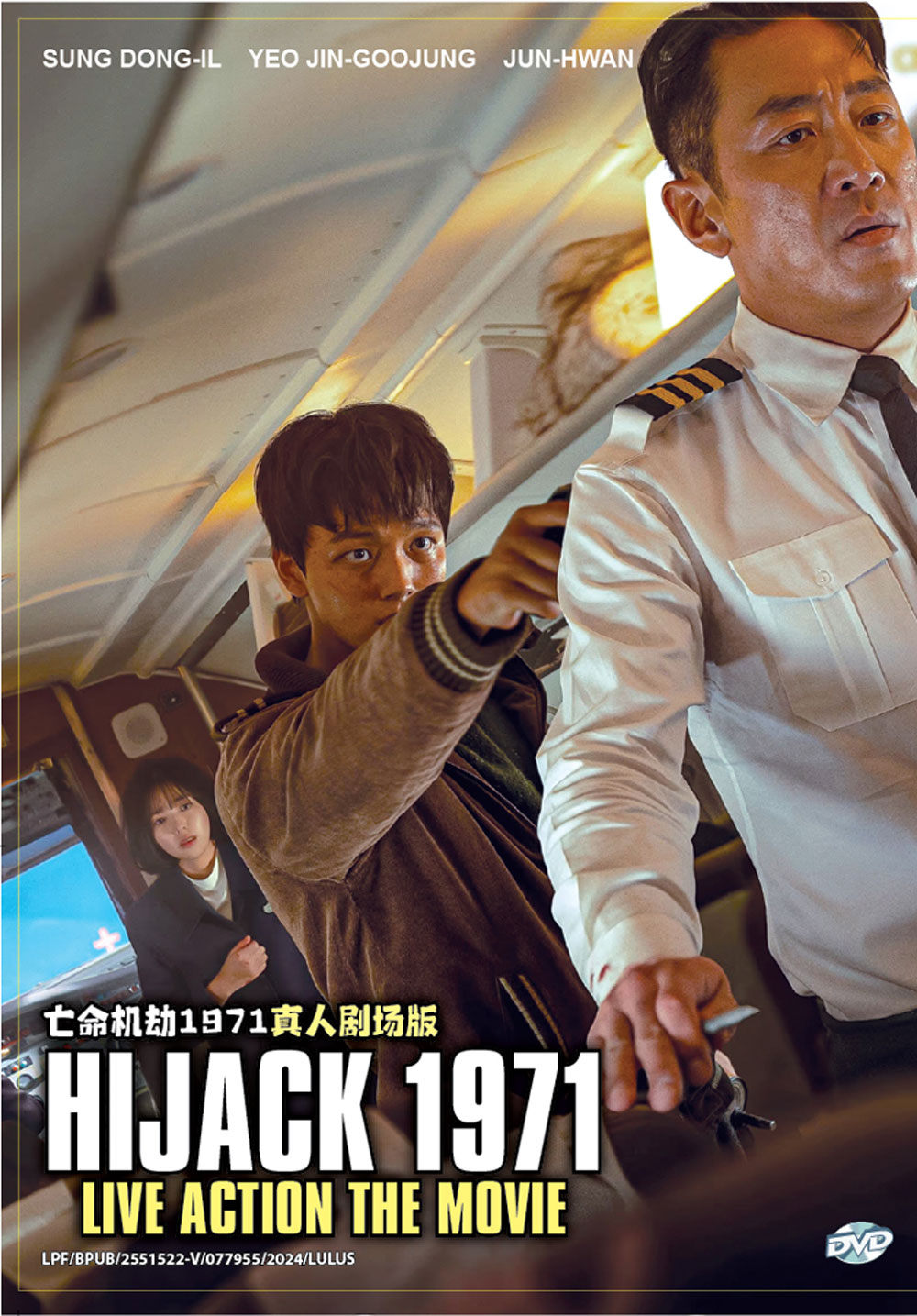 Hijack 1971 - Image 2