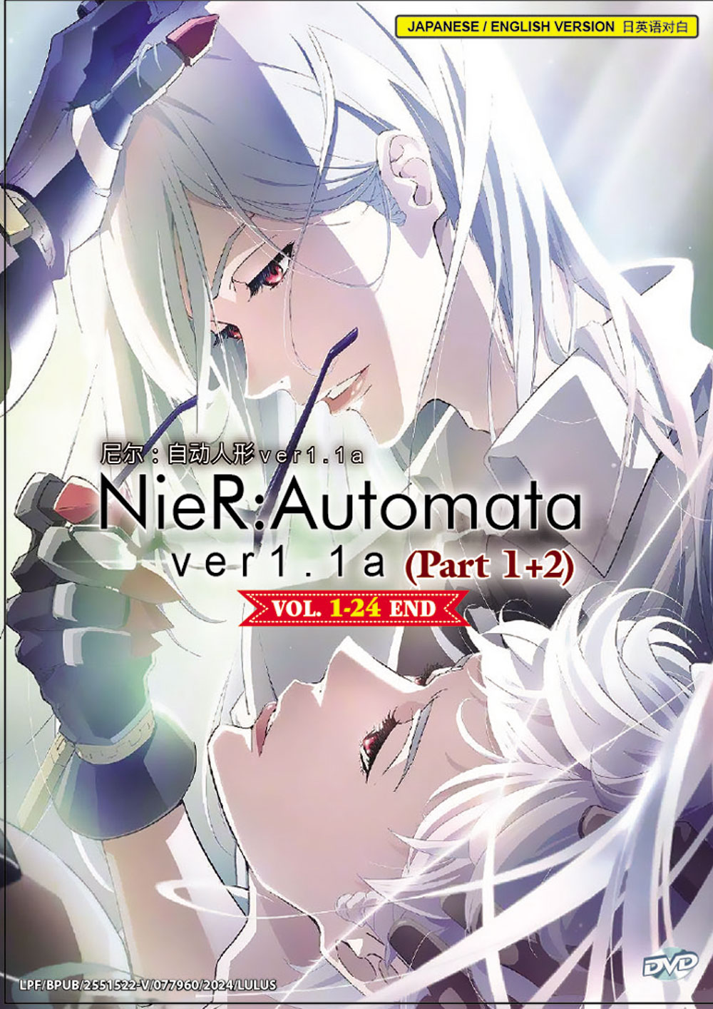 NieR:Automata Ver1.1a Part 1+ Part 2 - Image 2