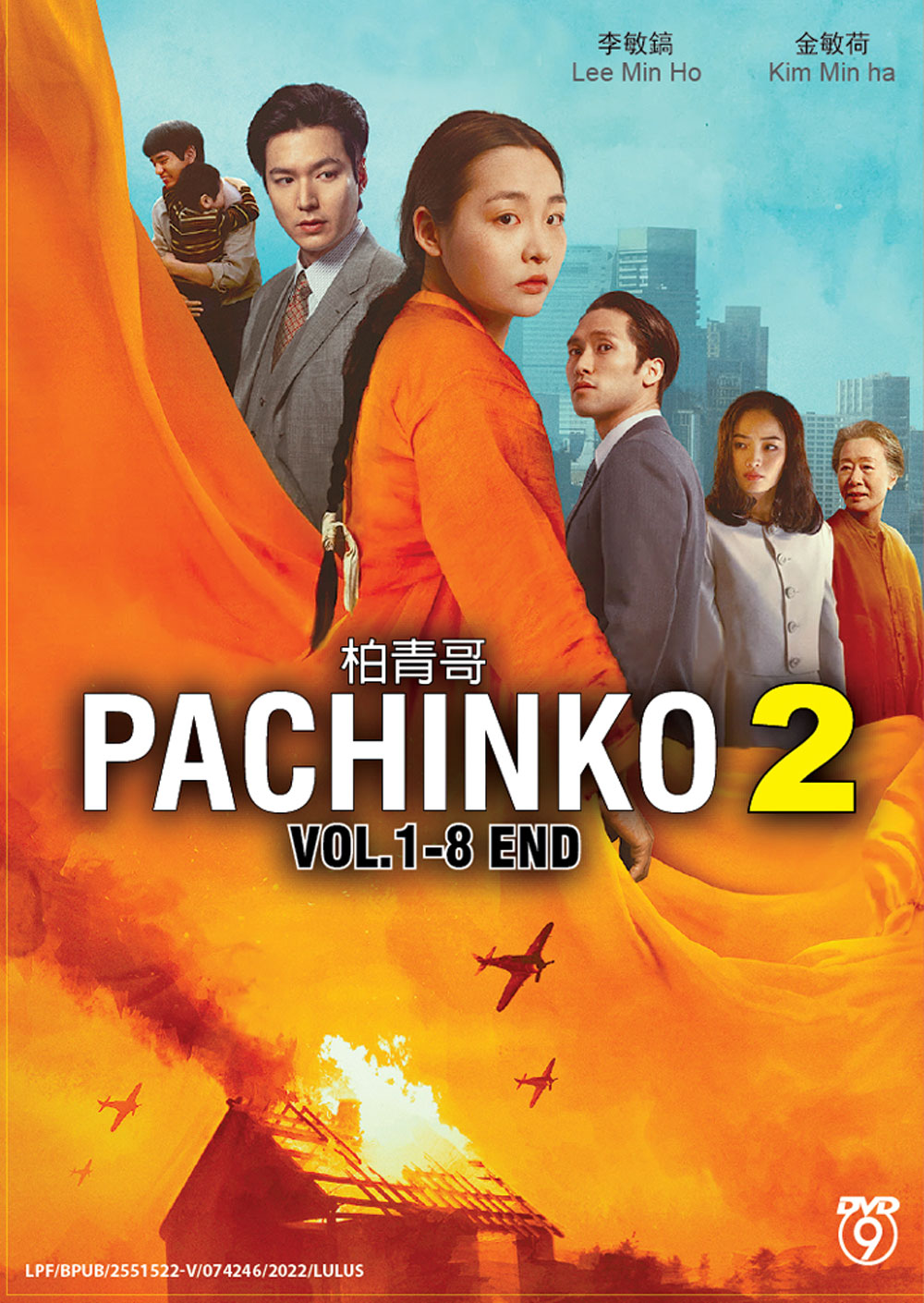 Pachinko Season 2 - Image 2